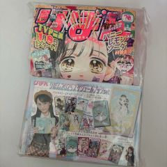 別冊マーガレット2018年2月号 君に届け WORKS画集 トリビュートブック