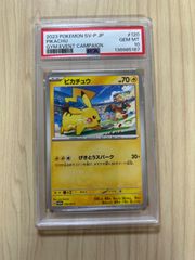 PSA10】ピカチュウ プロモ げきとうスパーク 2023&2024 2連番 - メルカリ