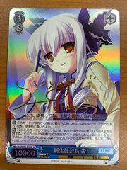 ヴァイス fate 聖杯戦争への参戦 セイバー RRR - メルカリ
