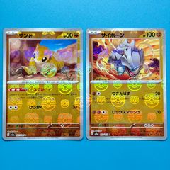 ポケモンカード デルタ種 ピジョット ポッポ ピジョン 3枚セット