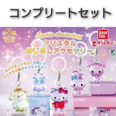 Maison de FLEUR シナモロール ビジューリボンチャーム - メルカリ