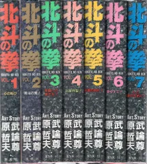 2026年最新】北斗の拳 dvd全巻の人気アイテム - メルカリ