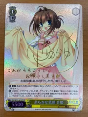 2026年最新】音姫 サインの人気アイテム - メルカリ