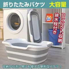 バケツ 折りたたみ 収納 コンパクト 湯船 携帯 カゴ つけ置き洗い ソフトタイプ 洗い桶 排水栓 犬 猫 脚洗い お風呂場 浴室ワイド 新生活 ペット用品 M0609-3Q50-1のサムネイル