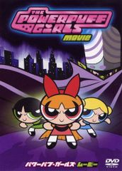 파워 퍼프 걸스 영화 특별판 [DVD]