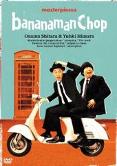 バナナマン DVD BD 16点セット - メルカリ