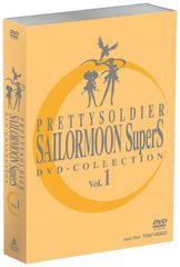 美少女戦士セーラームーンSuperS セーラームーンSS DVD BOX ③ - メルカリ
