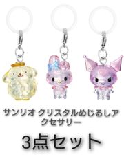 Maison de FLEUR シナモロール ビジューリボンチャーム - メルカリ