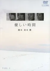 2026年最新】優しい時間 dvd二宮和也の人気アイテム - メルカリ