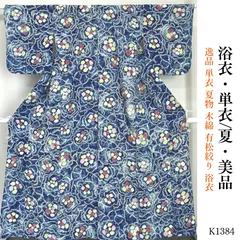 美品 逸品 単衣 夏物 木綿 有松絞り 浴衣  K1384のサムネイル