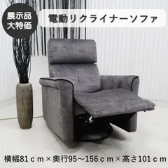【現品限り】1人掛け　電動ソファ　電動リクライナー　ファブリック　ソファー　回転式  グレージュ　展示品　アウトレット 送料無料(一部除)　 260606-ナッツ1P電動ロッキングGYのサムネイル