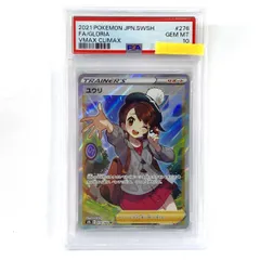 2026年最新】ユウリ sr psa9の人気アイテム - メルカリ
