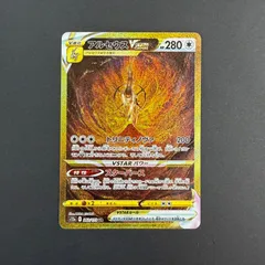 2026年最新】ポケカ アルセウスvstar urの人気アイテム - メルカリ