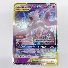 ポケモンカード ミュウツー&ミュウGX TAG TEAM - メルカリ