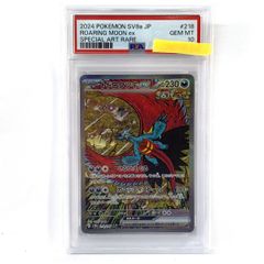 トドロクツキex SAR スカーレット&バイオレット ハイクラスパック