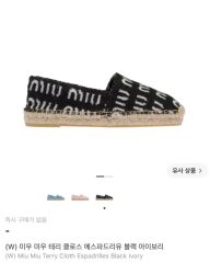 MIU MIU ミュウミュウ シューズ エスパドリーユ デニム 夏 34 - メルカリ