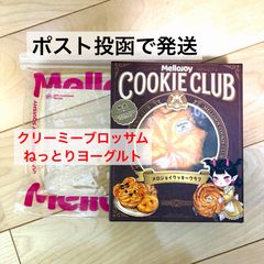 新品Mellojoyメロジョイ クッキークラブ クリーム・ブロッサム