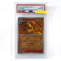 151パラセクトマスターボールミラーPSA10 2023 - メルカリ