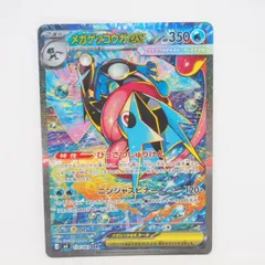 ポケモンカードゲーム メガゲッコウガex M4 J 114/083 SAR トレカ ∴WU5288