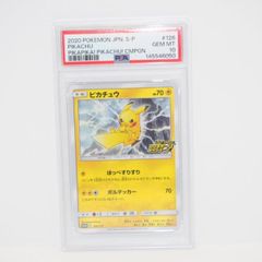 PSA10 ピカチュウ C 016/049 サン＆ムーン ドリームリーグ - メルカリ