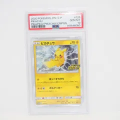 PSA10】 ポケモンカードゲーム ピカチュウ C PROMO 126/S-P ピカピカ