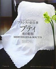 中山久美子ジェラルツ先生・ブティの大型図案集第2弾 - メルカリ