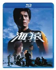 2026年最新】海猿 blu-ray boxの人気アイテム - メルカリ