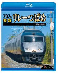 未開封・希少】ビコム 鹿児島本線 上り 全4巻セット 前面展望 VHS 