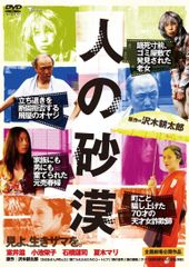 送料無料 24時間以内発送 セル版DVD 明石家さんま出演 とられてたまる 