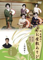 新品同様】志の輔らくご in 下北沢 牡丹灯籠 DVD - メルカリ