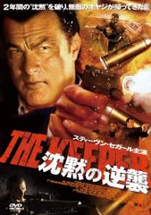 スティーヴン・セガール 沈黙シリーズ DVD 全巻セット 全12巻 - メルカリ