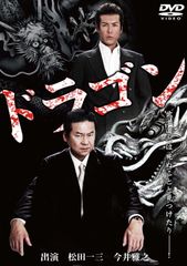竜世紀 コンプリート・コレクション」DVD 竜騎兵 - メルカリ