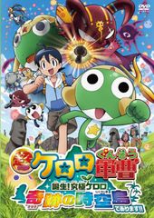 ケロロランド 熊本市特集号 漫画 観光ガイド - メルカリ