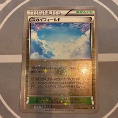 A790 ポケモンカード　スカイフィールド 158/171 ミラー　xyのサムネイル