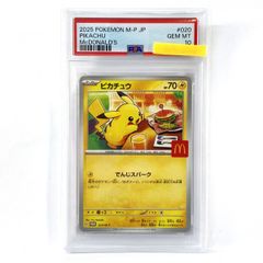 PSA10 ピカチュウ マクドナルド プロモ 020/M-P 2連番 - メルカリ