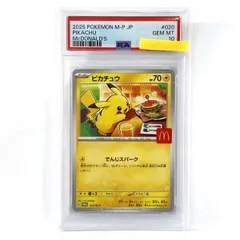 2026年最新】ポケモンカードマックピカチュウの人気アイテム - メルカリ