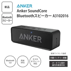 【新品】Anker アンカー Soundcore Bluetoothスピーカー A3102016 ワイヤレス ポータブル ＜ゆうパケットパフ＞のサムネイル