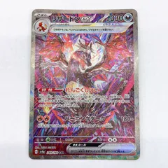 2026年最新】リザードンex SAR 349/190の人気アイテム - メルカリ