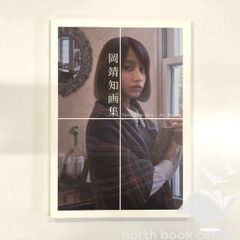 サイン入り】岡靖知画集 作品集 Yasutomo Oka Art Works - メルカリ