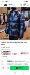 MACKAGE マッカージュ龍宮寺 堅のサムネイル