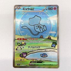 ミュウex SAR スカーレット&バイオレット ハイクラスパック - メルカリ
