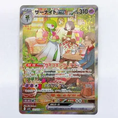 2026年最新】サーナイト sarの人気アイテム - メルカリ