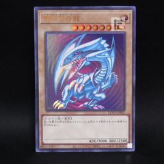 美品】遊戯王 青眼の白龍 ウルトラレア ヒスコレ HC01-JP001 - メルカリ