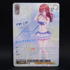 2026年最新】割り切れない想い 中野三玖 SPの人気アイテム - メルカリ