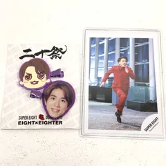 2026年最新】村上信五 公式写真の人気アイテム - メルカリ