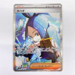 ポケモンカード キハダ SAR sv1a 099/073 - メルカリ