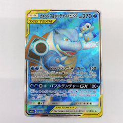 カメックス&ポッチャマGX SR SM11a リミックスバウト 069/064 - メルカリ