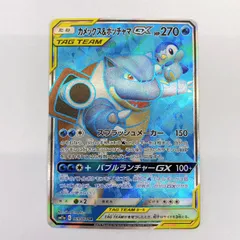 ■カメックス&ポッチャマ GX 069/064 SR■のサムネイル