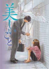 ケース付 美しい人 DVD 全4巻 全巻 田村正和 常盤貴子 大沢たかお