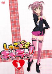 新品未開封】しゅごキャラ！ 11 限定版 こころのたまご 付き - メルカリ